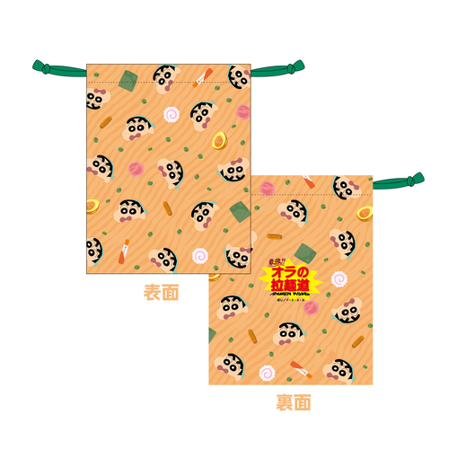 クレヨンしんちゃん 2P巾着 最強！！オラの拉麺道 | クレヨン